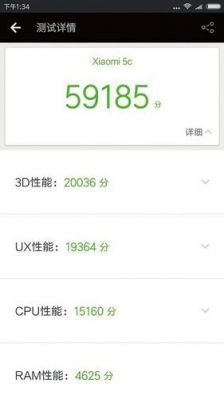 801与625安兔兔跑分的简单介绍