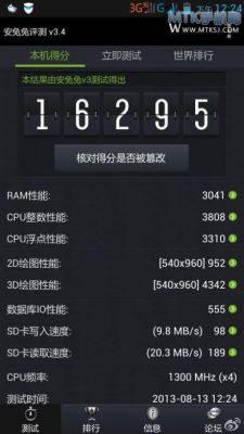 mt6582跑分的简单介绍-图1