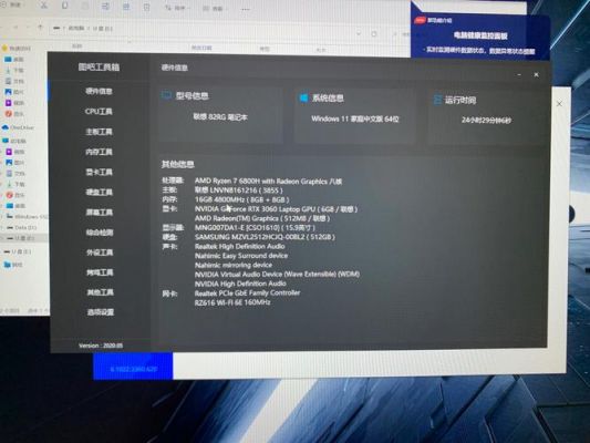 拯救者r9000p7945hx新机怎么设置？拯救者手机权限