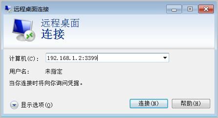 rdp会话窗口已被最小化怎么解决？rdpclip.exe 权限-图3