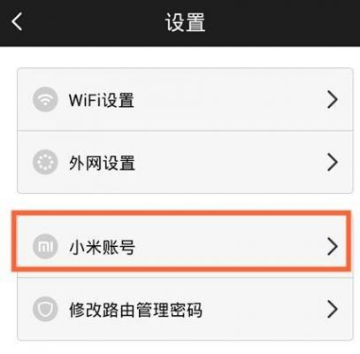 小米相册编辑访问文件夹权限？小米相册WiFi权限-图3