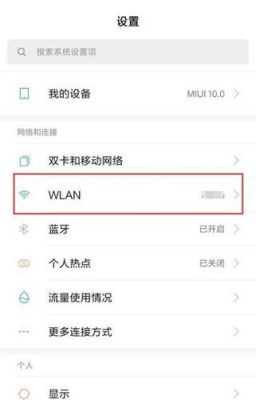 小米相册编辑访问文件夹权限？小米相册WiFi权限-图2