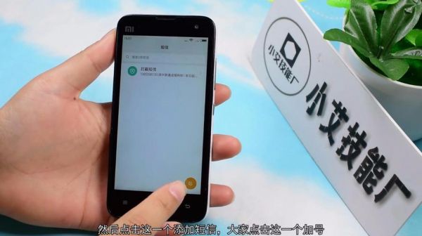 小米手机出现短信定位是怎么回事？小米定位追踪-图2