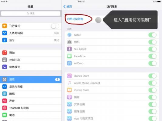 ipad怎样添加设备位置？平板要位置权限-图1