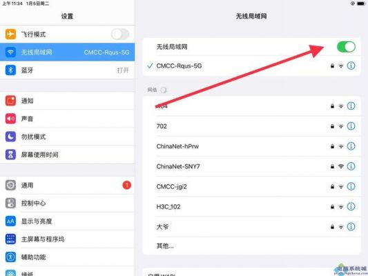 ipad怎样添加设备位置？平板要位置权限-图2