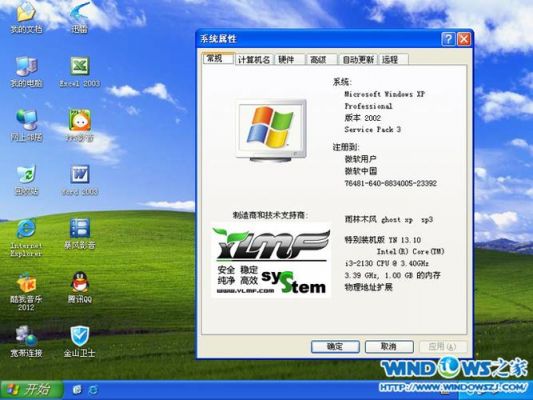 xp需要root吗？xp系统权限详解-图3