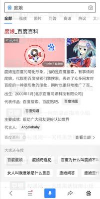 百度百科在哪找？百度为什么叫度娘