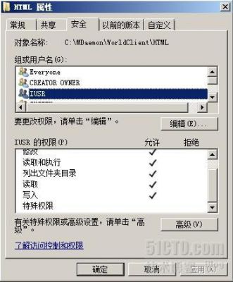 ie对路径的访问被拒绝？iis没有写入权限-图1