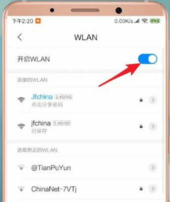 应用程序打开wLan提示怎么关闭？如何关闭appwifi权限