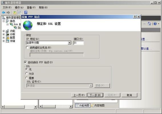 winserver 2008怎么搭建FTP服务器？webftp 安装用户权限