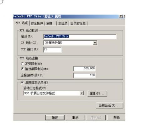 winserver 2008怎么搭建FTP服务器？webftp 安装用户权限-图3