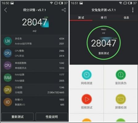 关于魅蓝x。332跑分的信息-图2