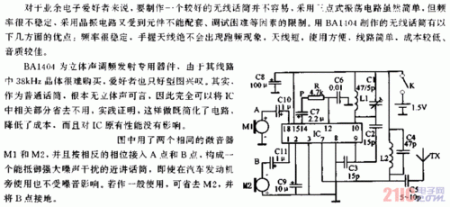 音频无线传输电路（无线音频传输设备）-图2