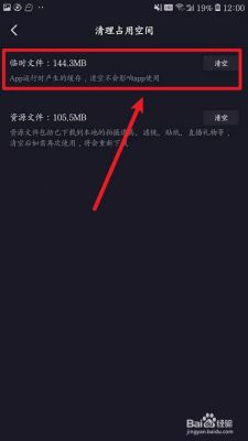 抖音清理了缓存仍然占3g？抖音怎么清除缓存