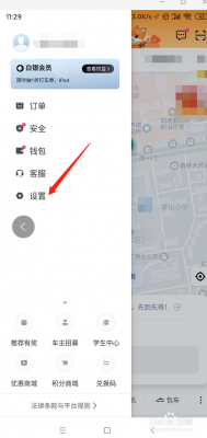 滴滴车主app怎么开启位置权限？开启永久位置权限-图1