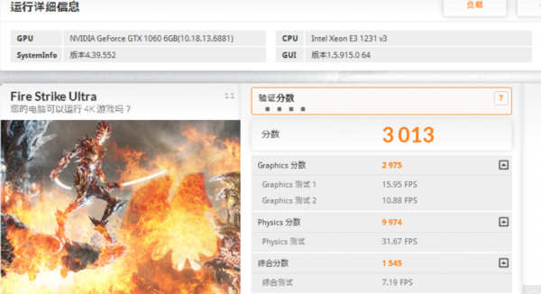 关于1060firestrike跑分的信息