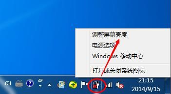 电脑亮度win8戴尔（戴尔电脑的亮度）-图3