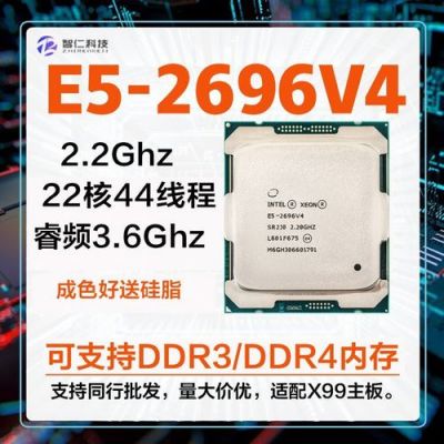 2698v4和2696v4区别？2696v4-图1