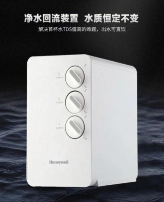 霍尼韦尔净水器好用吗？霍尼韦尔净水器-图1