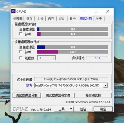 关于i73770的cpuz跑分的信息-图2