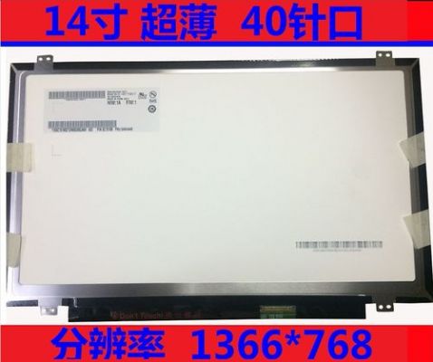 戴尔e6440显示屏的简单介绍-图3