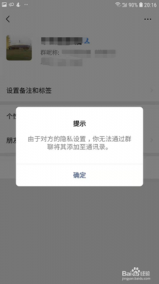 为什么别人微信没有朋友权限？对方好友朋友权限