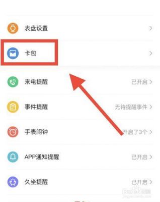 小米nfc怎么模拟电梯卡？nfc扇区0数据权限