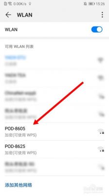 华为手机wifi怎么调到24g？华为在哪设置wifi权限