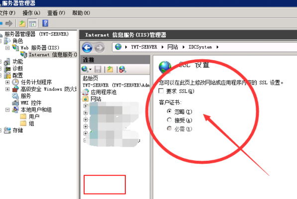 iis身份验证怎么设置？iis7.0权限设置-图2