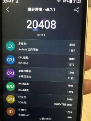 手机跑分1600的价的简单介绍-图1