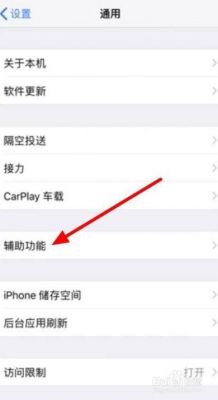 iPhone打开了悬浮窗权限但是没有？苹果未受到权限-图2