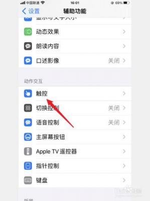 iPhone打开了悬浮窗权限但是没有？苹果未受到权限-图3