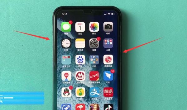 iPhone Xr手机怎么截屏？xr怎么截图