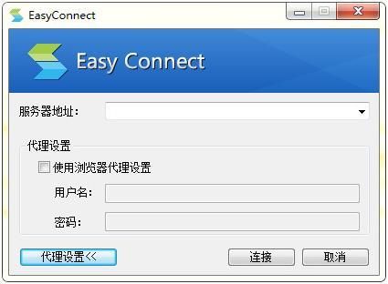 easy connect登陆时间是几点？深信服开放内网权限-图2