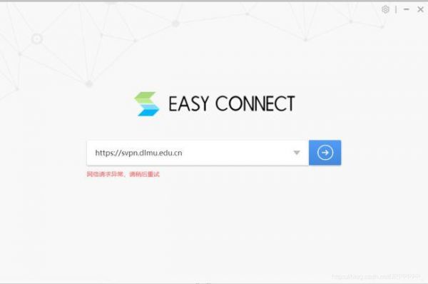 easy connect登陆时间是几点？深信服开放内网权限-图1