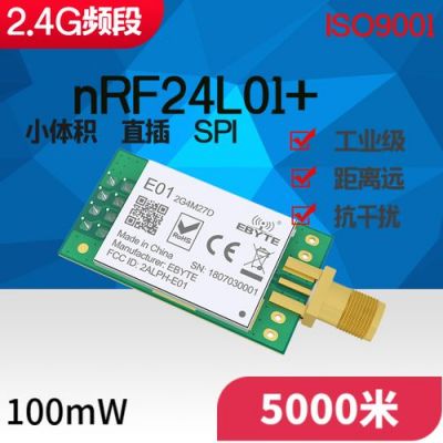 nrf2401传输视频（nrf24l01传输速度）-图2