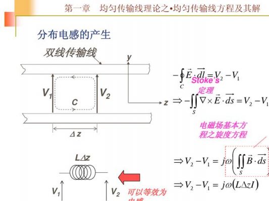 传输线公式（传输线方程是什么方程）