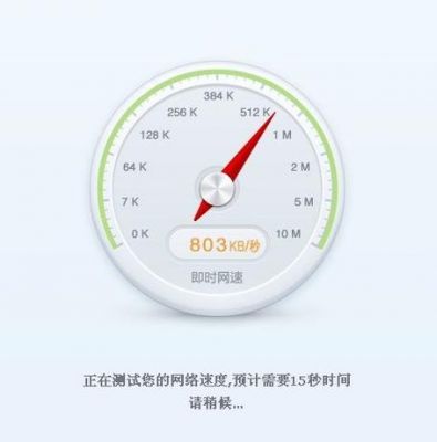 不联网可以测网速吗？网通网速测试-图2