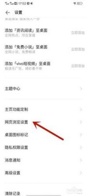 vivo手机的运动模式是什么？vivo允许读取运动权限-图1