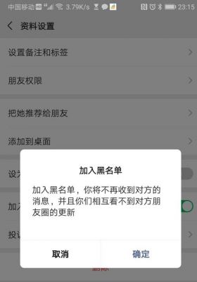 女生屏蔽你对她的朋友圈访问权限却不删除或拉黑你是什么心态？朋友设置权限又拉黑