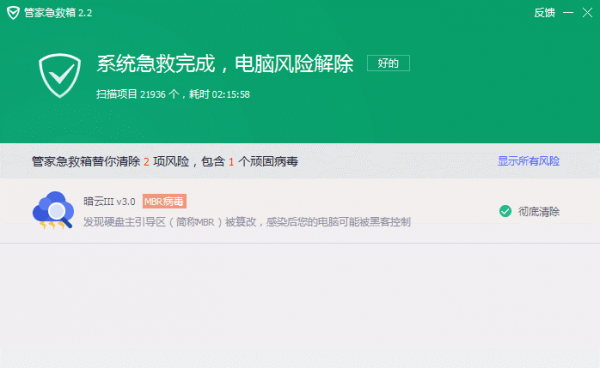 杀毒软件里的update是什么意思？update是什么意思-图3