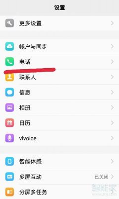 vivo手机账号被别人实名怎么办？vivo账号申诉-图2