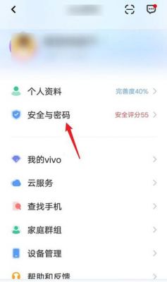 vivo手机账号被别人实名怎么办？vivo账号申诉-图3