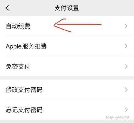微信自动续费怎么关？怎么取消微信自动续费-图2