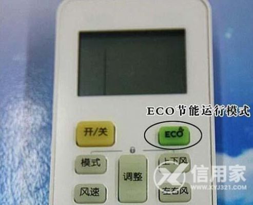 空调遥控上的eco是什么意思？空调遥控器上的eco是什么意思-图1