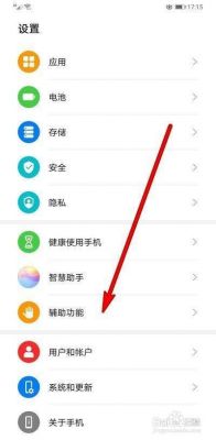 为什么我的华为nova4 不能录屏？华为无法录屏权限