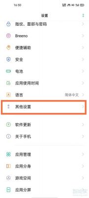 oppo手机通知栏怎么关闭窗口？oppo通知权限怎么关