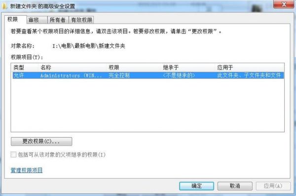 win7:你需要来自Administrators的权限才能对此文件进行修改？木马文件需要权限-图1