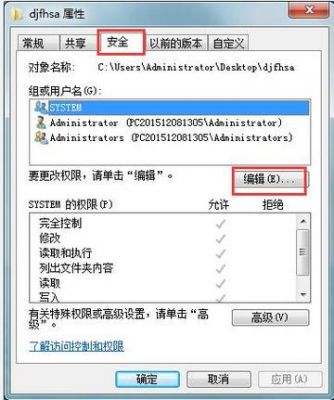 win7:你需要来自Administrators的权限才能对此文件进行修改？木马文件需要权限-图2