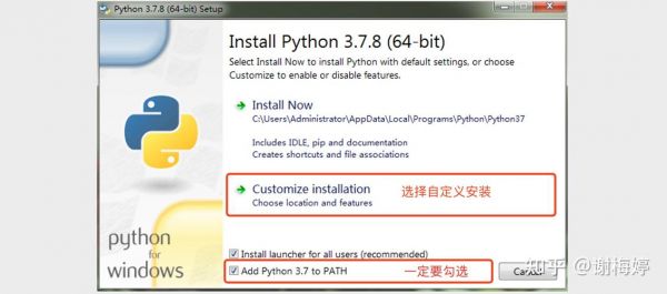 为什么安装的python没有新建文件？python 修改文件读写权限